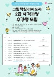 문화행사신청 : 포천시도서관 포천시도서관