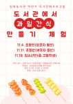 문화행사신청 : 영북도서관 영북도서관