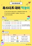 공지사항 : 포천시도서관 포천시도서관