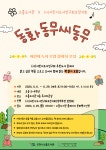 문화행사신청 : 포천시도서관 포천시도서관
