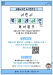 문화행사신청 : 일동도서관 일동도서관