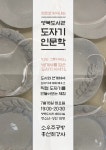 문화행사신청 : 포천시도서관 포천시도서관