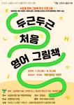 문화행사신청 : 포천시도서관 포천시도서관