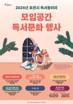 공지사항 : 포천시도서관 포천시도서관