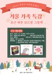 문화행사신청 : 영북도서관 영북도서관