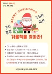 문화행사신청 : 영북도서관 영북도서관