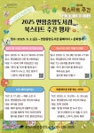 공지사항 : 포천시도서관 포천시도서관