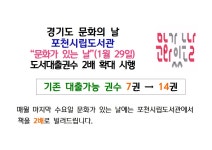 공지사항 : 일동도서관 일동도서관