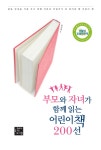 추천도서 : 소흘도서관 소흘도서관