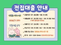 영중꿈나무도서관