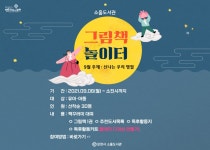 소흘도서관