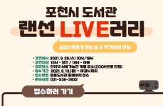 포천중앙도서관