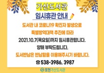 포천중앙도서관