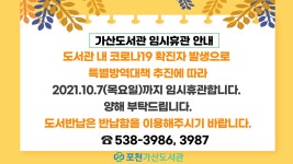 영중꿈나무도서관