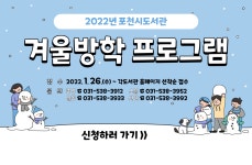 포천중앙도서관