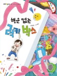 추천도서 목록보기 : 포천시도서관 포천시도서관
