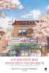 추천도서 목록보기 : 가산도서관 가산도서관