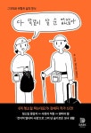 추천도서 목록보기 : 포천시도서관 포천시도서관