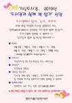 포천시립가산도서관