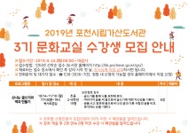 포천시립가산도서관