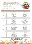 포천시립가산도서관
