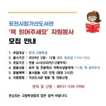 포천시립가산도서관