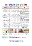 포천시립영북도서관