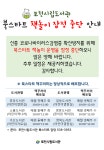 포천시립영중꿈나무도서관