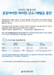 포천시립영중꿈나무도서관