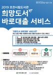 포천시립영중꿈나무도서관