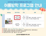 포천시립영중꿈나무도서관