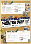 프로그램 신청 | 서울도서관