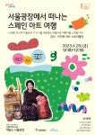프로그램 신청 | 서울도서관
