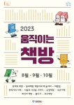프로그램 신청 | 서울도서관