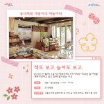프로그램 신청 | 서울도서관