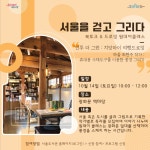 프로그램 신청 | 서울도서관