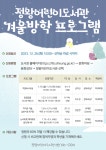 2024년 정왕어린이도서관 겨울방학 독서문화프로그램 운영 안내... 2024년 정왕어린이도서관 겨울방학 독서문화프로그램 운영 안내