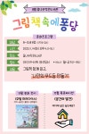 꿈나무작은도서관 11월 독서문화프로그램 운영 안내 | 시흥시 초등돌봄서비스 꿈나무작은도서관 11월 독서문화프로그램 운영 안내