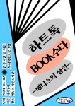 원주시립중앙도서관 > 열린공간 > 공지사항 원주시립중앙도서관