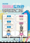 미리내도서관 > 열린공간 > 공지사항 미리내도서관