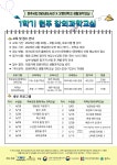 미리내도서관 > 열린공간 > 공지사항 미리내도서관