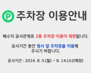 태장도서관 > 열린공간 > 공지사항 태장도서관