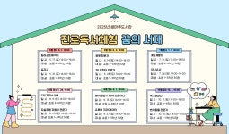 샘마루도서관