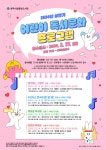 이마트24스마트원주시립중앙도서관점 | 원주시립중앙도서관 > 문화행사 > 문화행사신청 원주시립중앙도서관