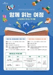 미리내도서관 > 문화행사 > 문화행사신청 미리내도서관