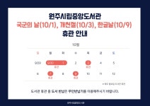 시립중앙도서관