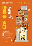 시립중앙도서관