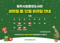 시립중앙도서관