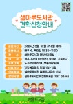 샘마루도서관