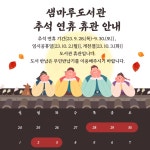 샘마루도서관